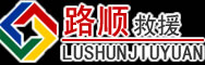 万秀区道路救援