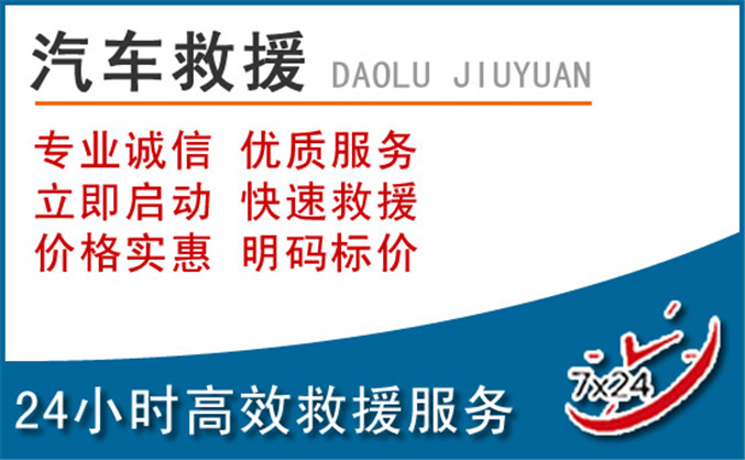 万秀区汽车救援 万秀区汽车救援
