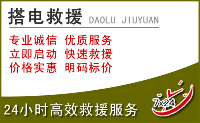 万秀区汽车道路救援 万秀区汽车道路救援